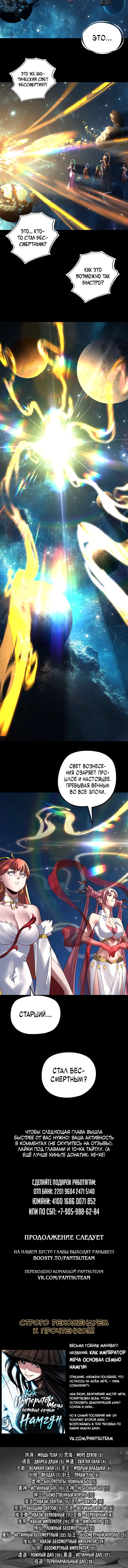 Read Моя судьба злодея RU Manga Online