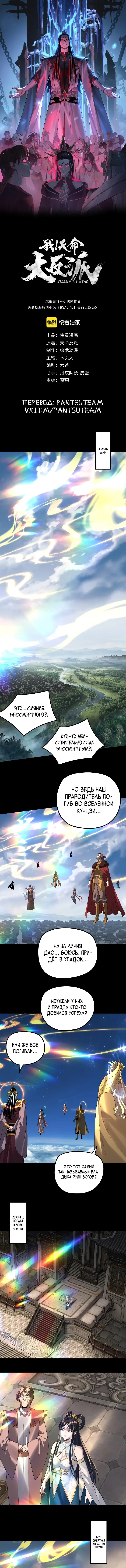 Read Моя судьба злодея RU Manga Online