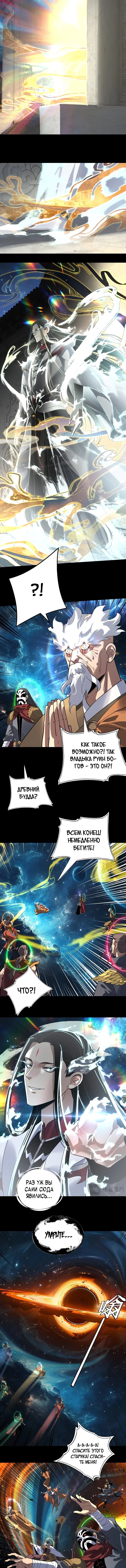 Read Моя судьба злодея RU Manga Online