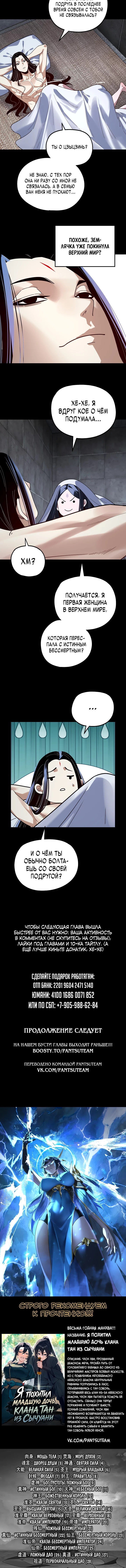 Read Моя судьба злодея RU Manga Online