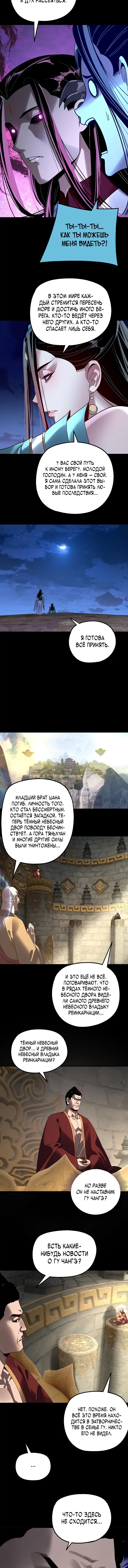Read Моя судьба злодея RU Manga Online