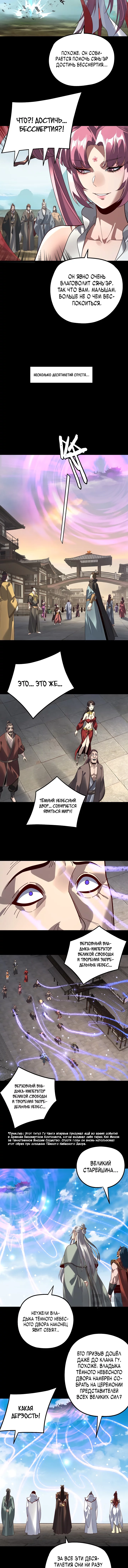 Read Моя судьба злодея RU Manga Online