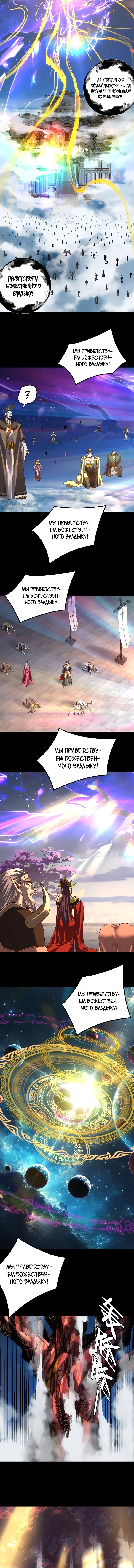 Read Моя судьба злодея RU Manga Online