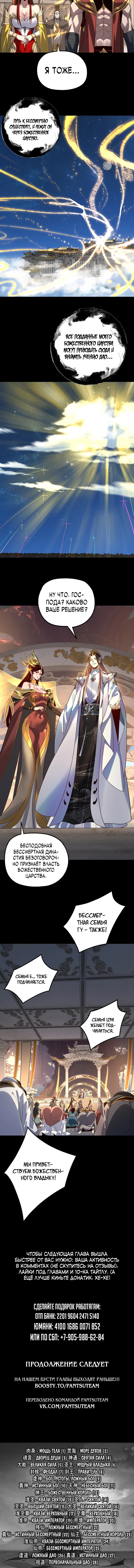 Read Моя судьба злодея RU Manga Online