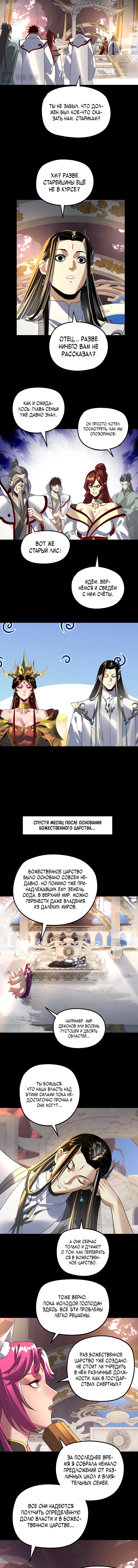 Read Моя судьба злодея RU Manga Online