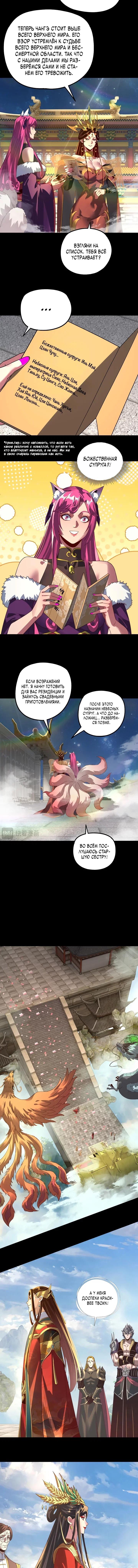 Read Моя судьба злодея RU Manga Online