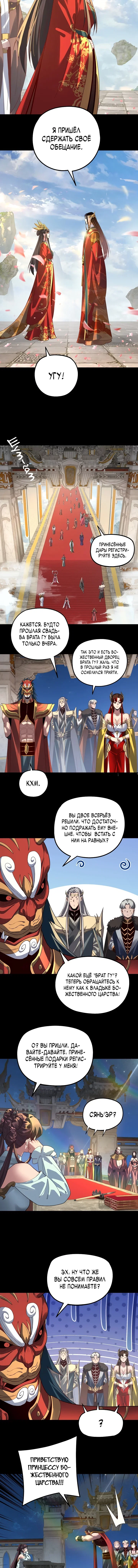 Read Моя судьба злодея RU Manga Online