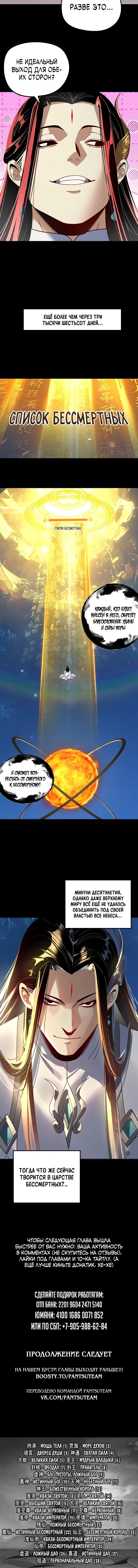 Read Моя судьба злодея RU Manga Online