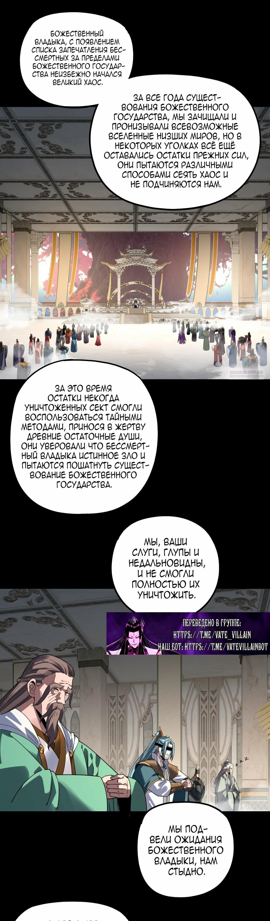 Read Моя судьба злодея RU Manga Online