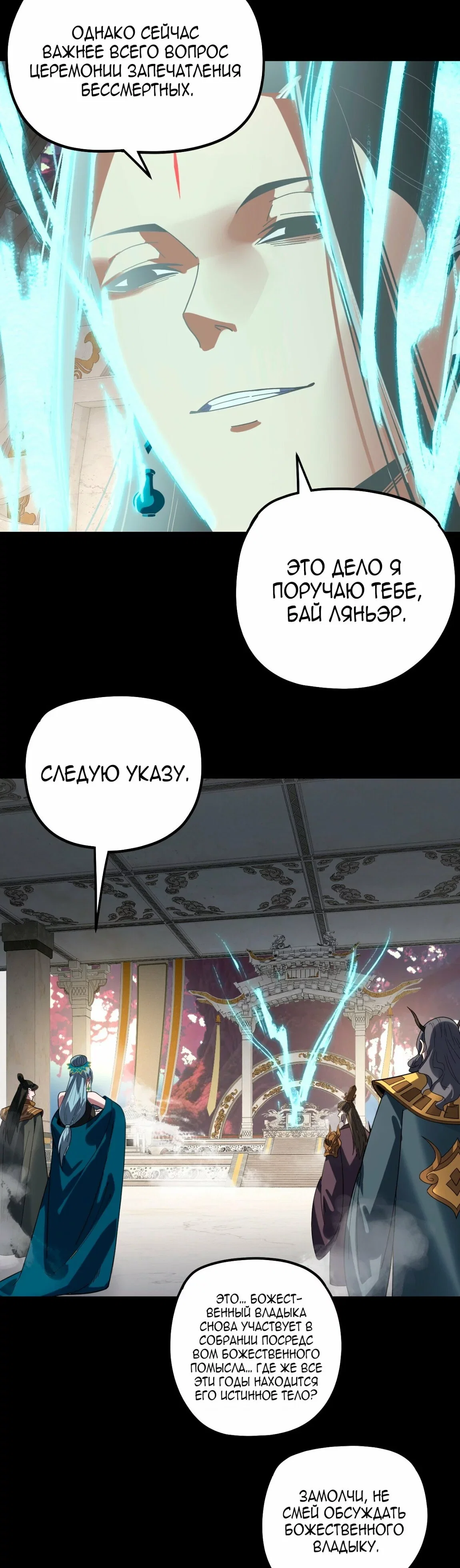 Read Моя судьба злодея RU Manga Online