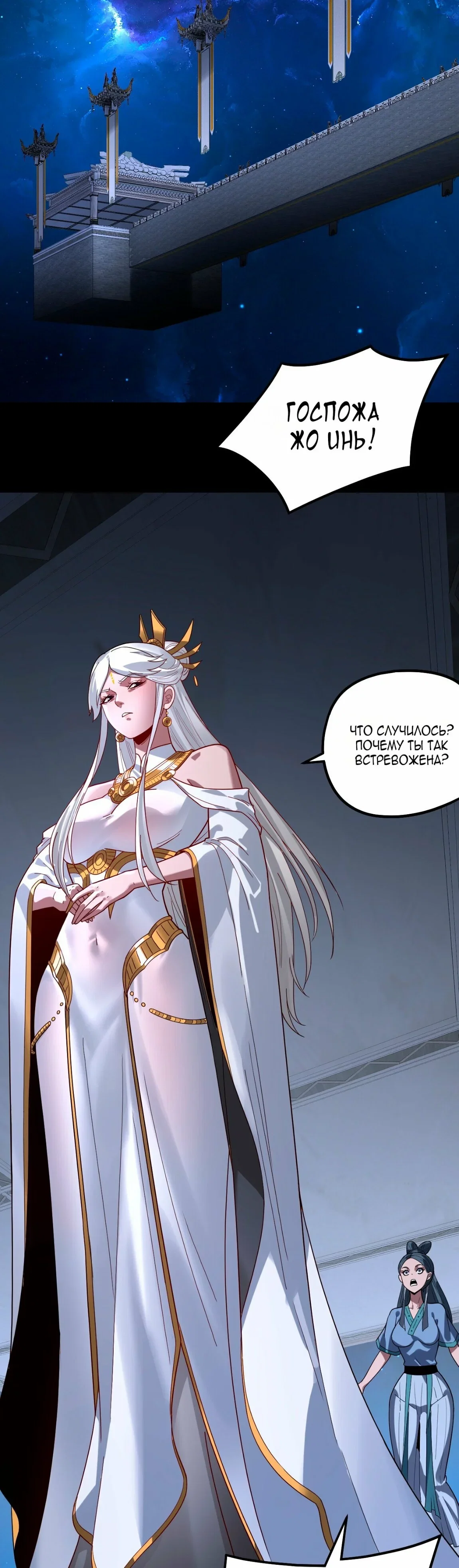 Read Моя судьба злодея RU Manga Online