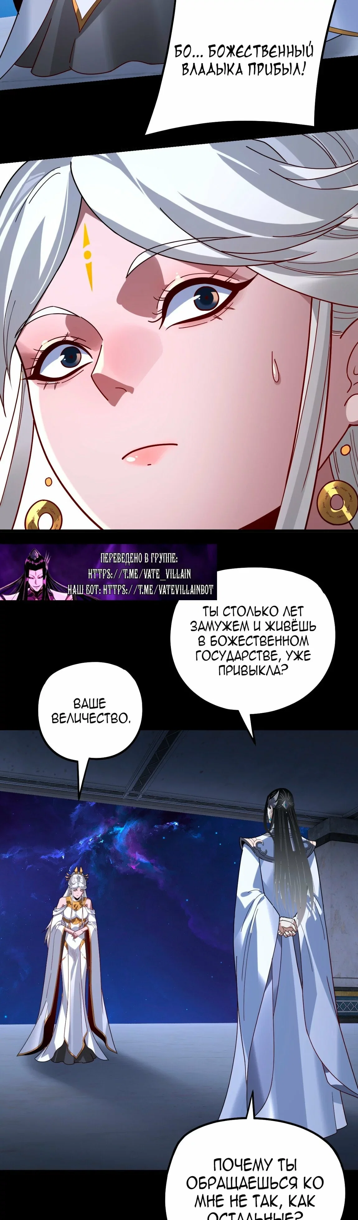 Read Моя судьба злодея RU Manga Online