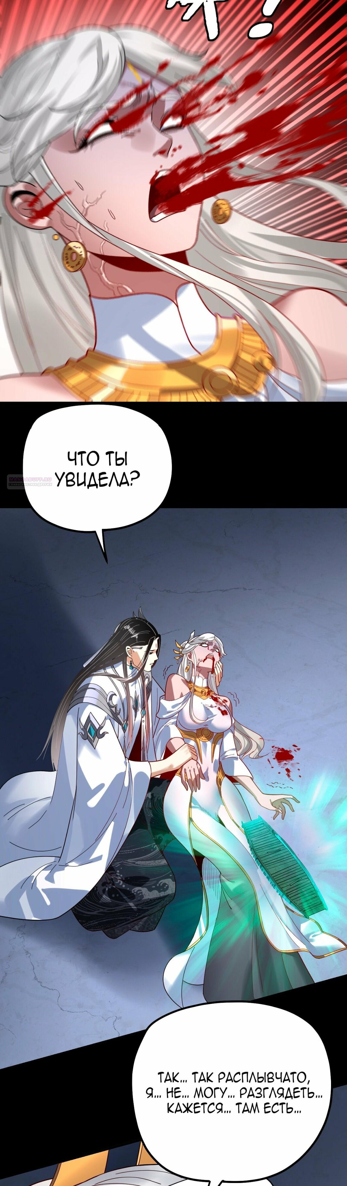 Read Моя судьба злодея RU Manga Online