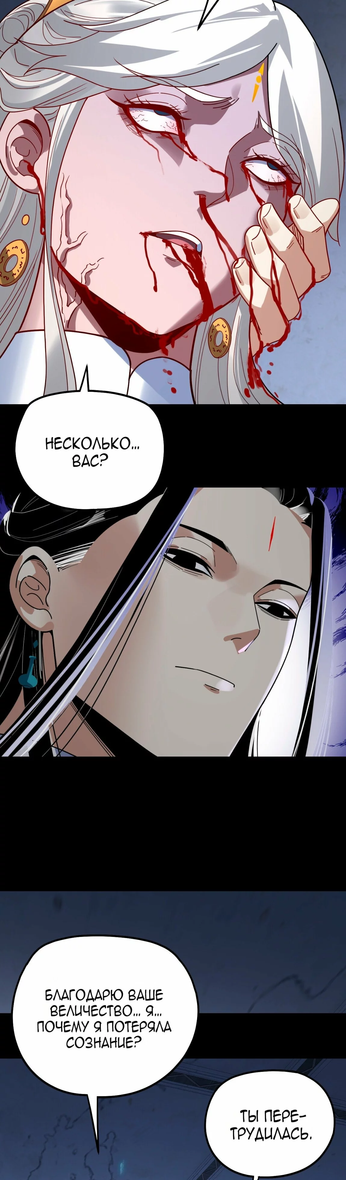 Read Моя судьба злодея RU Manga Online