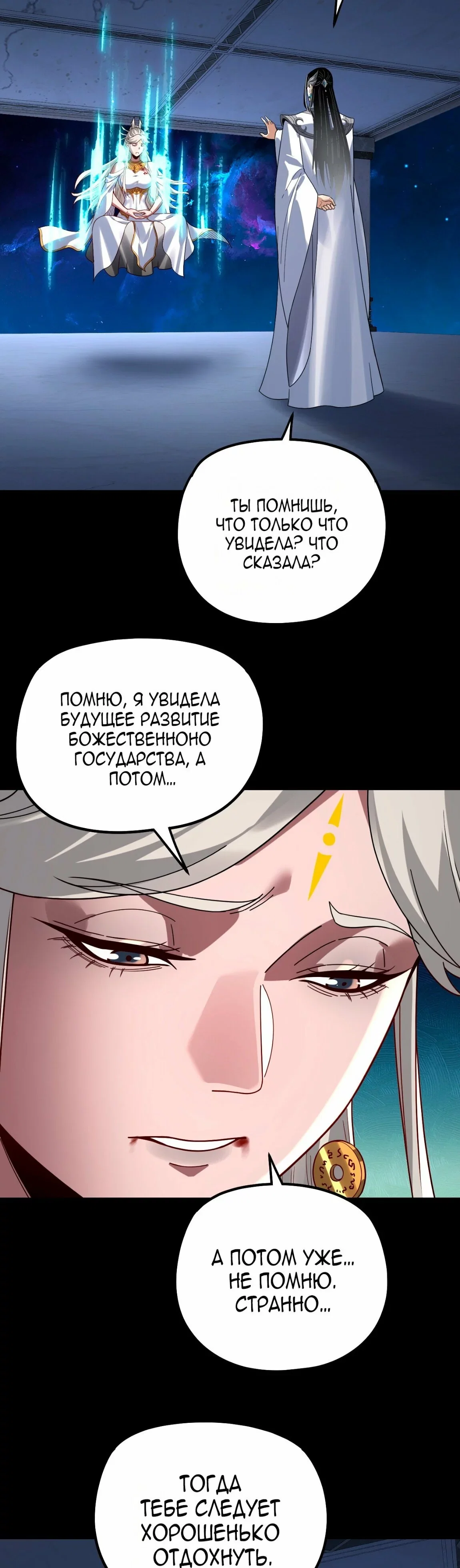 Read Моя судьба злодея RU Manga Online