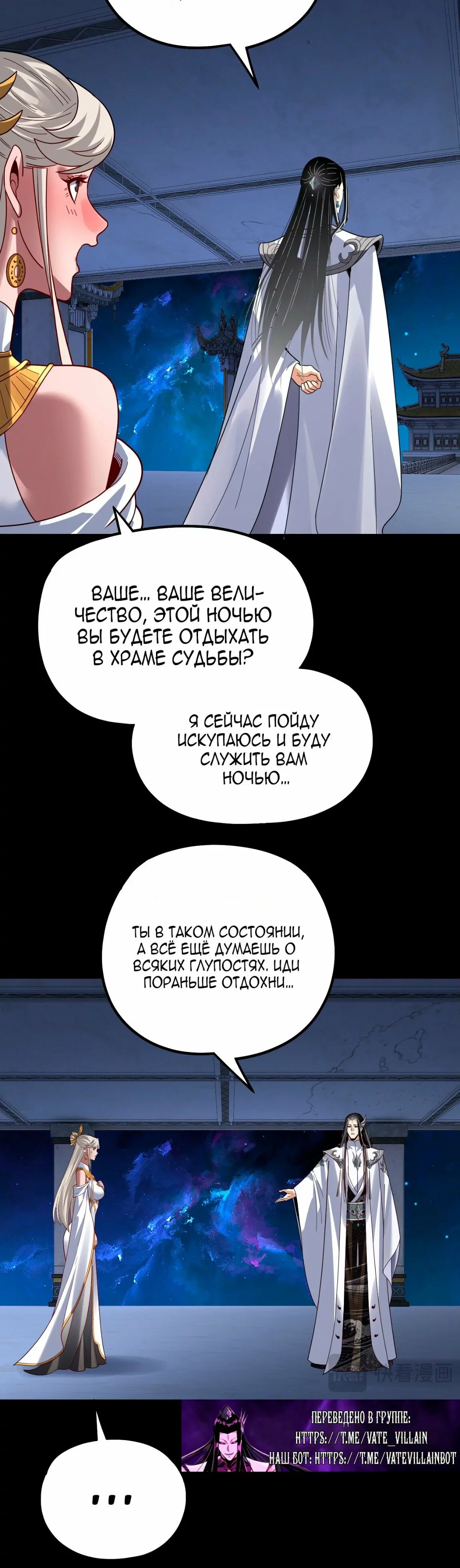 Read Моя судьба злодея RU Manga Online