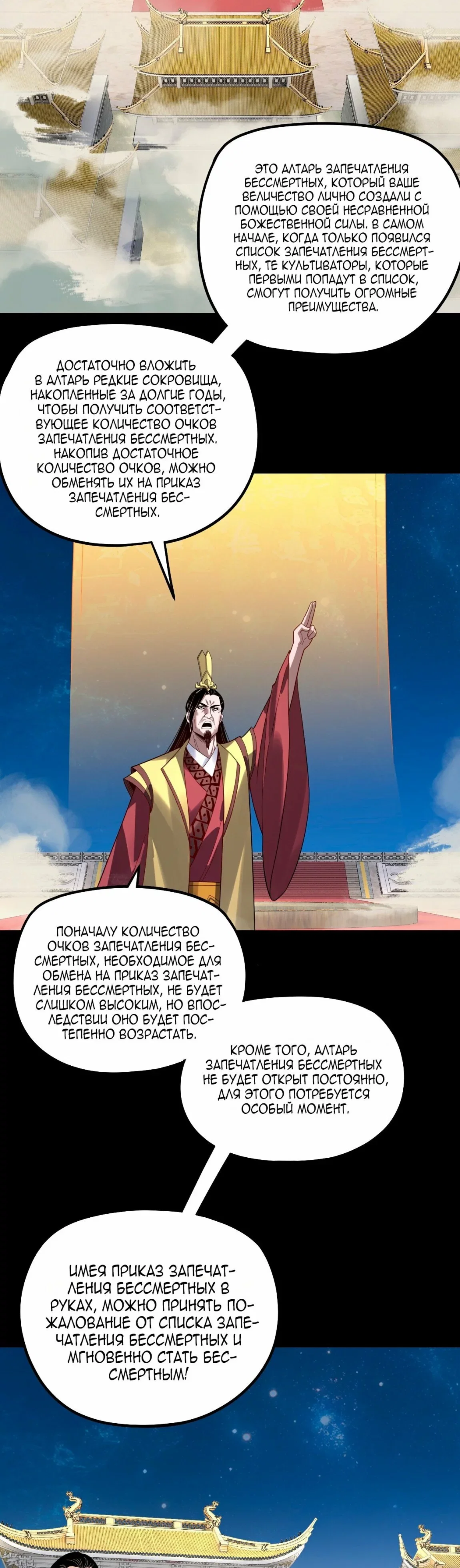 Read Моя судьба злодея RU Manga Online
