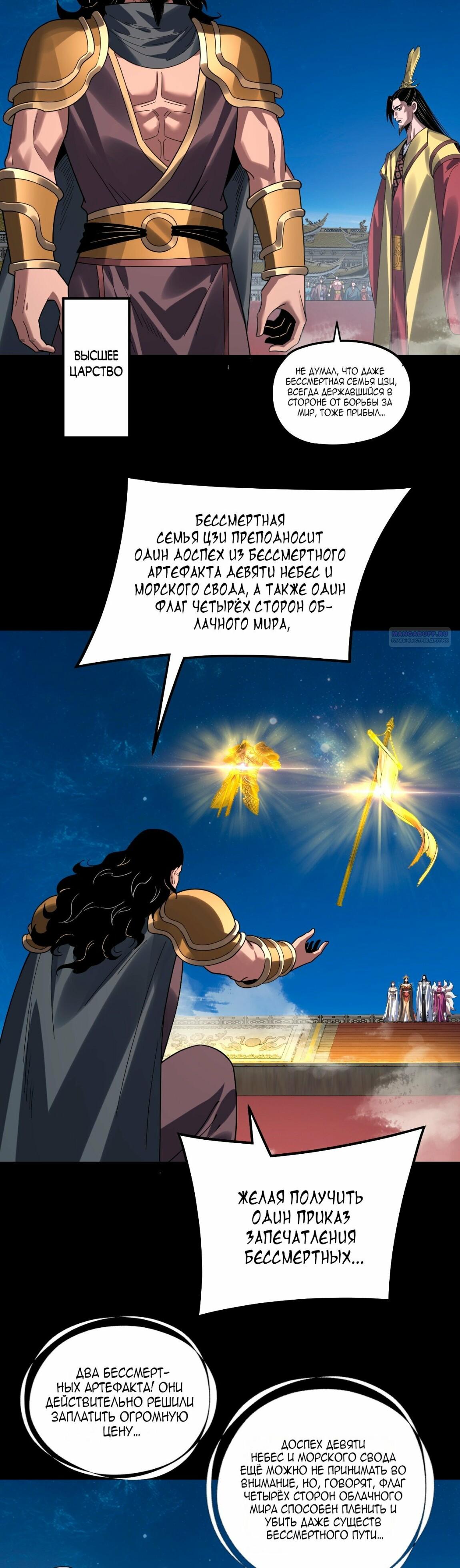 Read Моя судьба злодея RU Manga Online