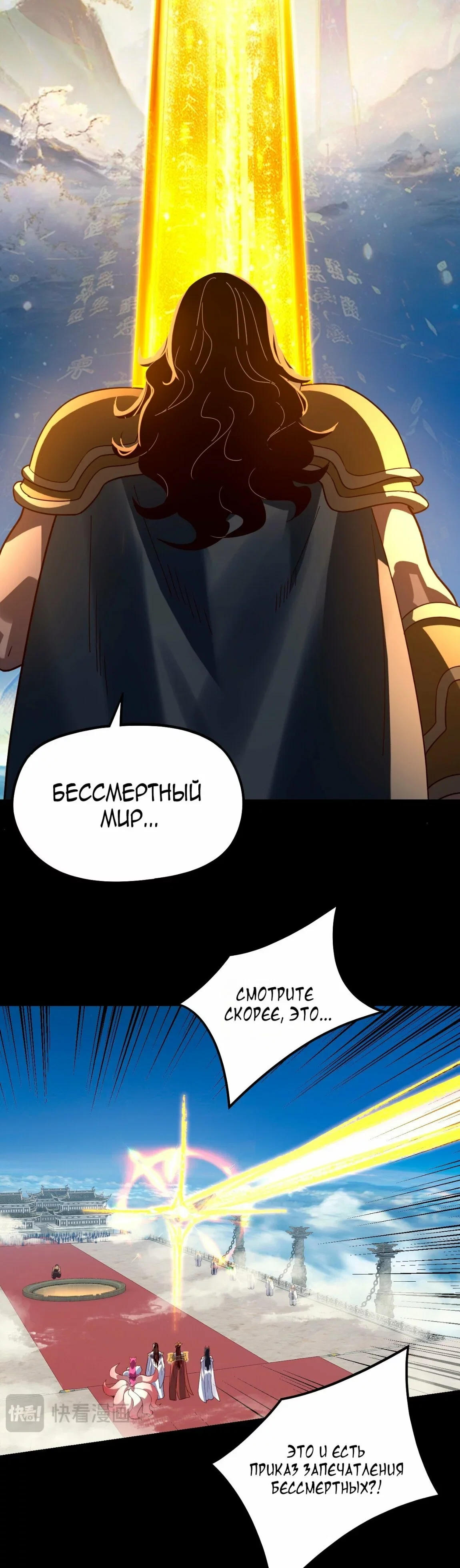 Read Моя судьба злодея RU Manga Online