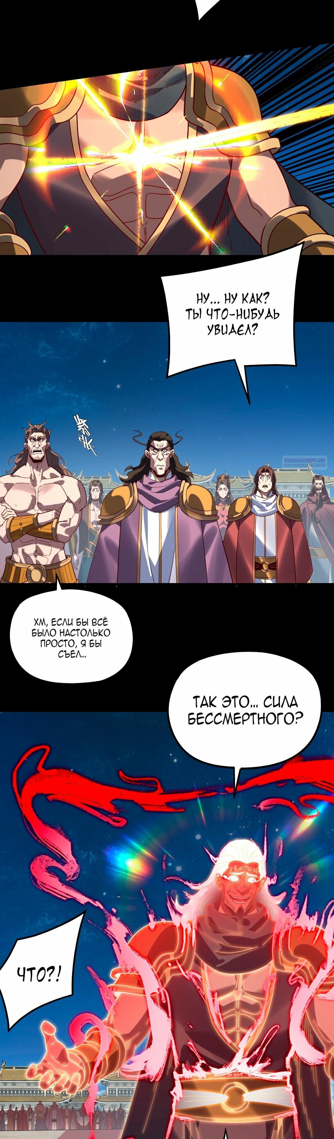 Read Моя судьба злодея RU Manga Online