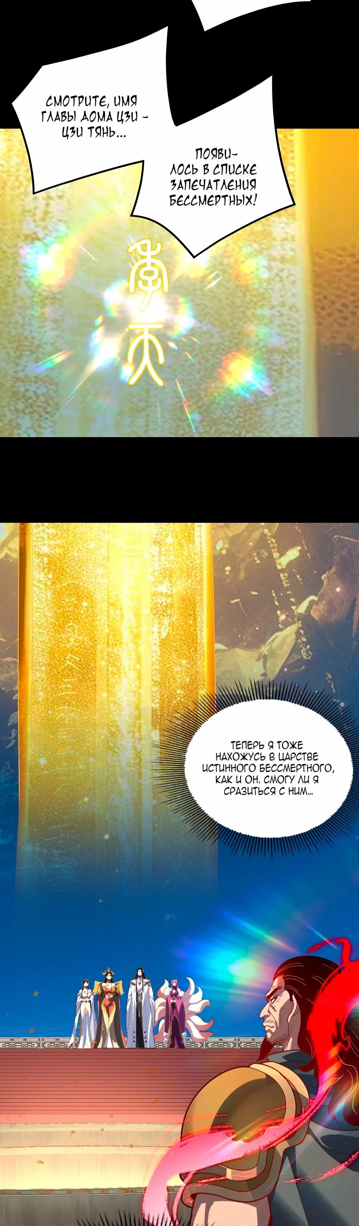 Read Моя судьба злодея RU Manga Online