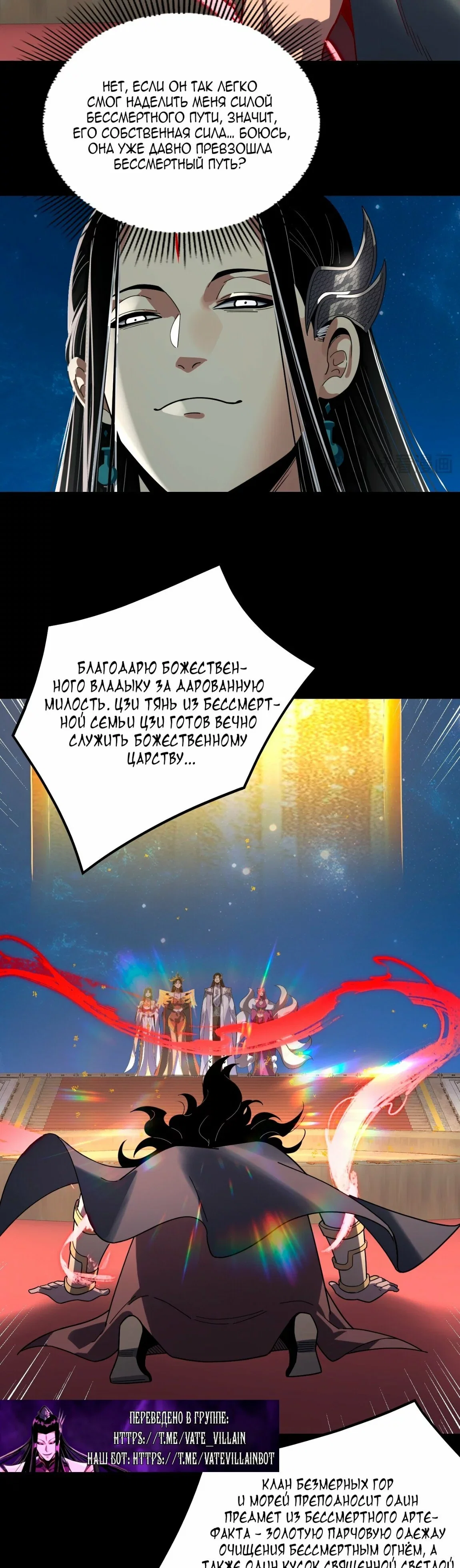 Read Моя судьба злодея RU Manga Online