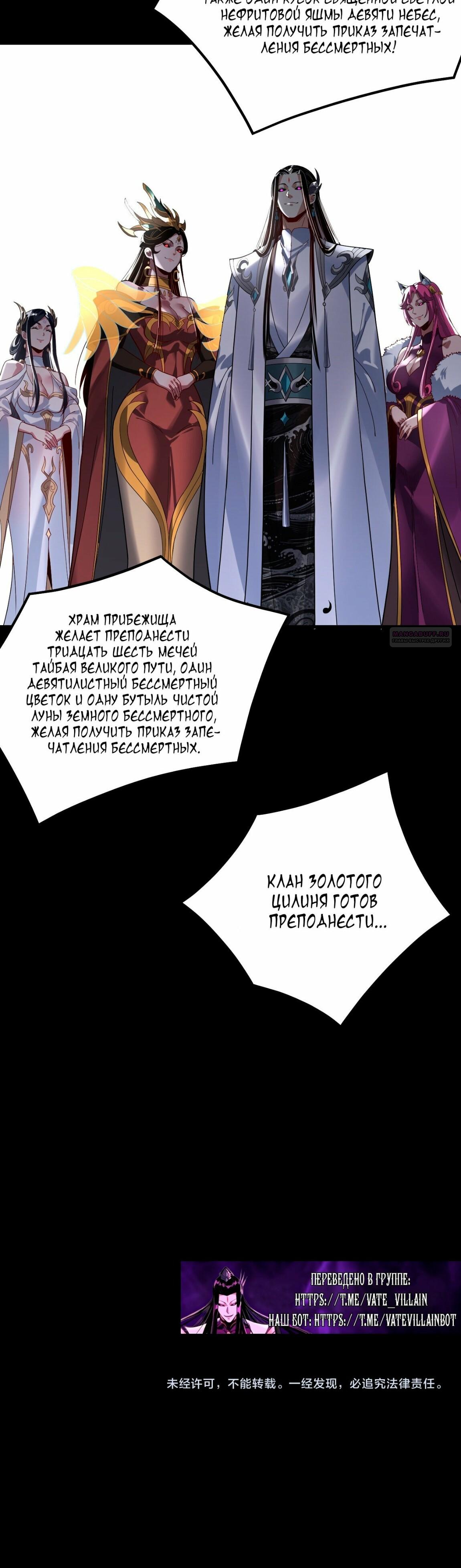 Read Моя судьба злодея RU Manga Online