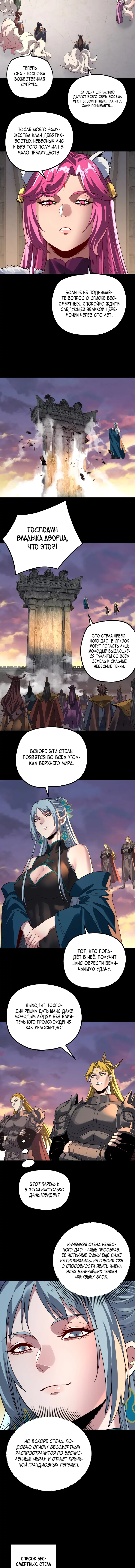 Read Моя судьба злодея RU Manga Online