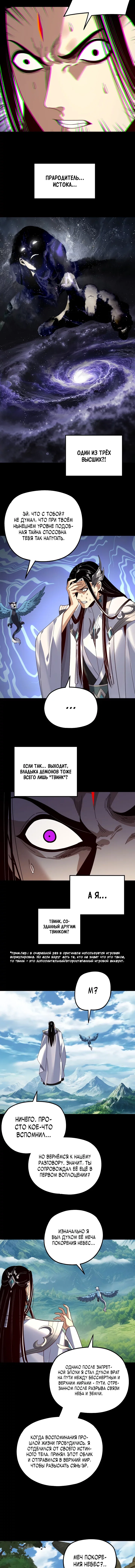Read Моя судьба злодея RU Manga Online