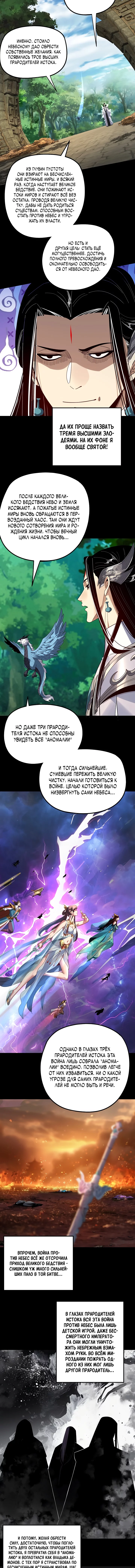 Read Моя судьба злодея RU Manga Online