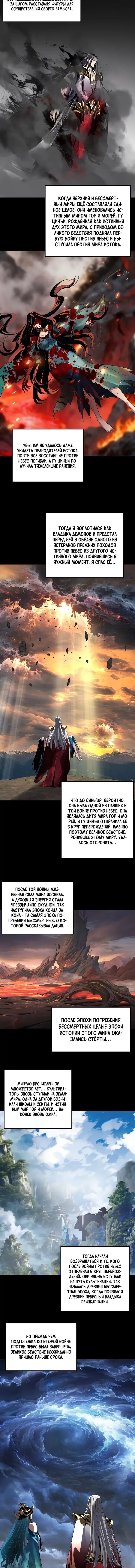 Read Моя судьба злодея RU Manga Online