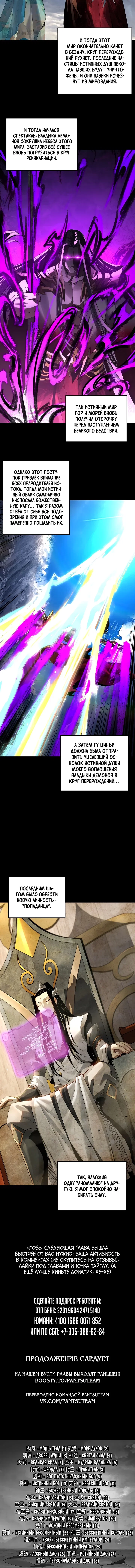 Read Моя судьба злодея RU Manga Online