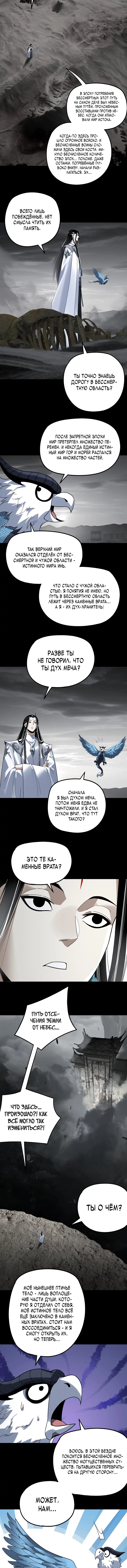 Read Моя судьба злодея RU Manga Online