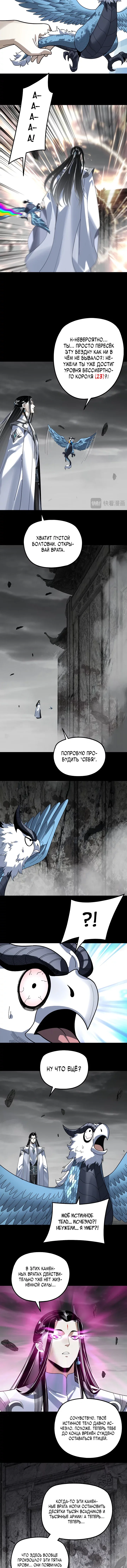 Read Моя судьба злодея RU Manga Online