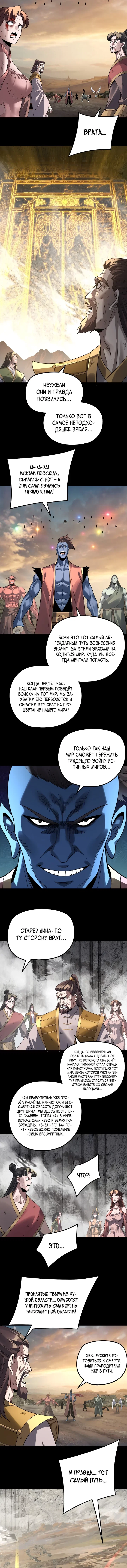 Read Моя судьба злодея RU Manga Online