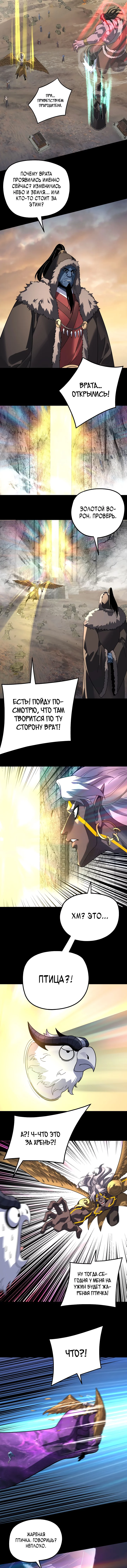 Read Моя судьба злодея RU Manga Online