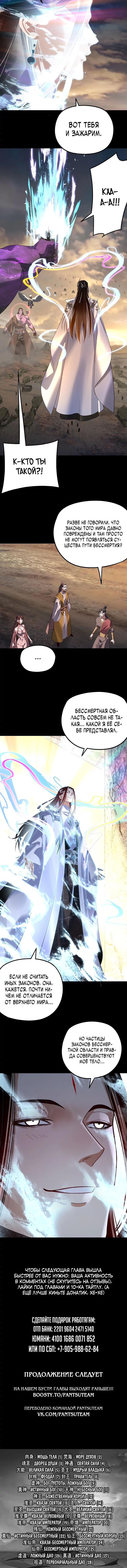 Read Моя судьба злодея RU Manga Online