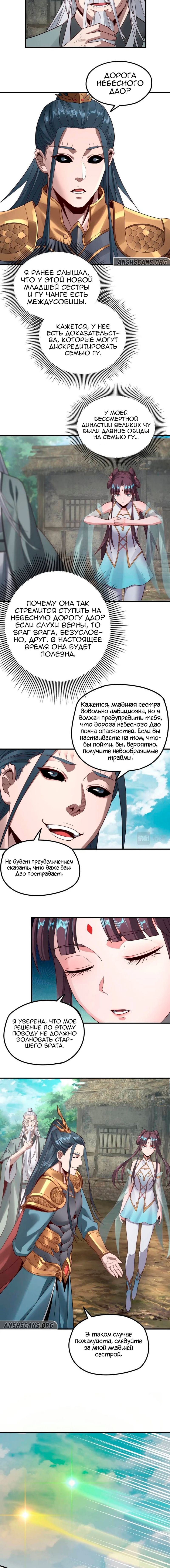 Read Моя судьба злодея RU Manga Online