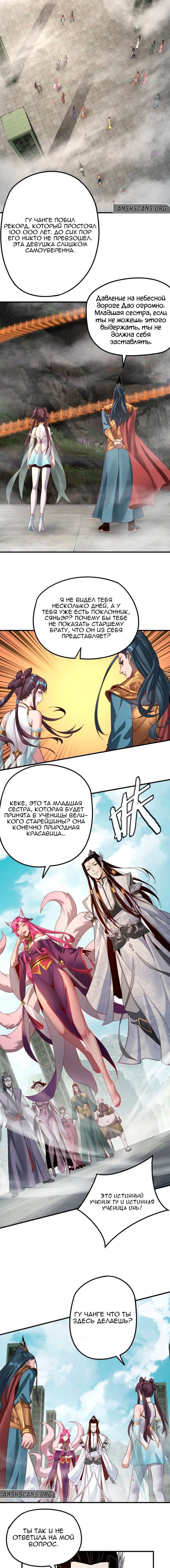 Read Моя судьба злодея RU Manga Online