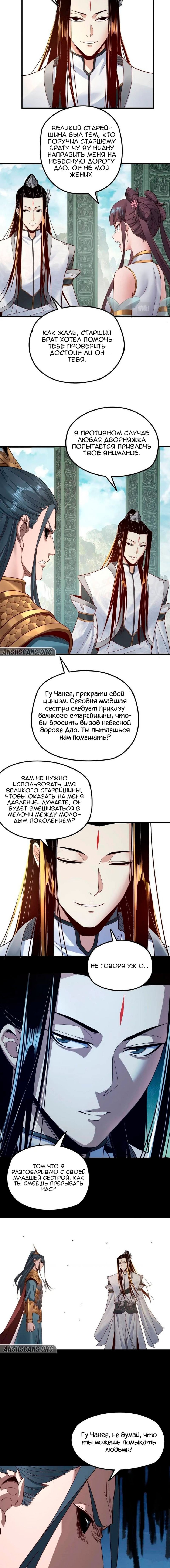 Read Моя судьба злодея RU Manga Online