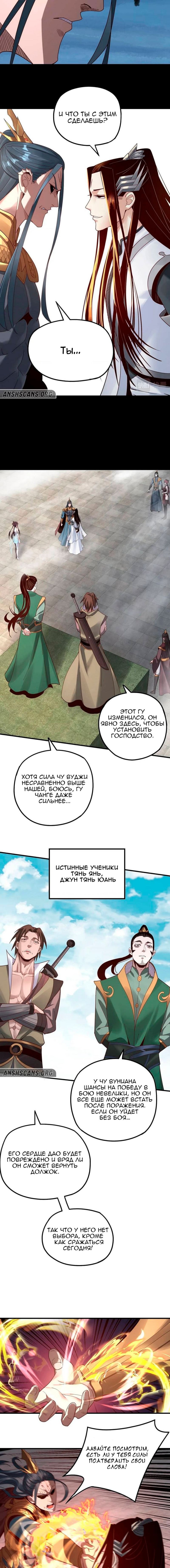 Read Моя судьба злодея RU Manga Online
