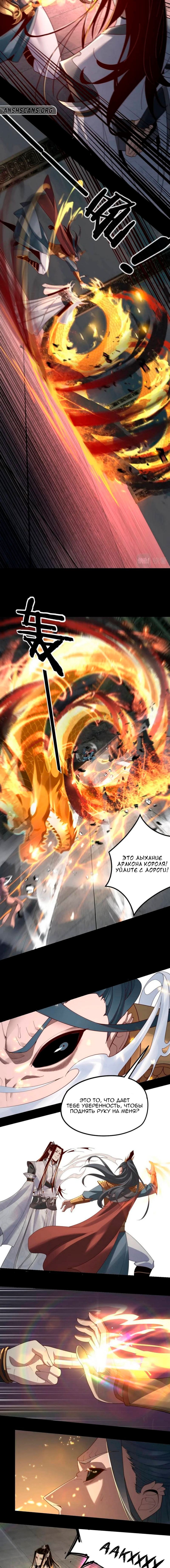 Read Моя судьба злодея RU Manga Online