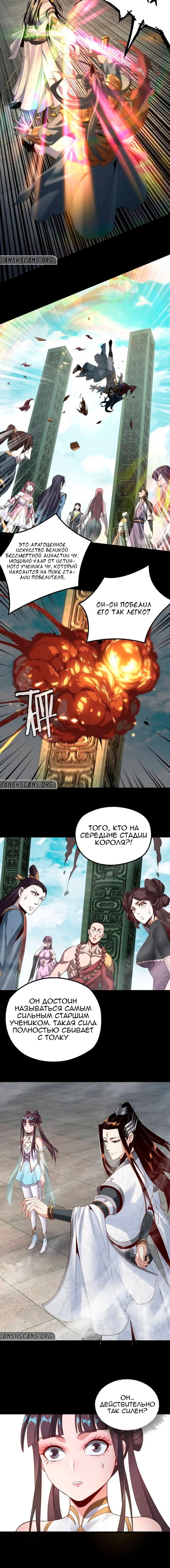 Read Моя судьба злодея RU Manga Online