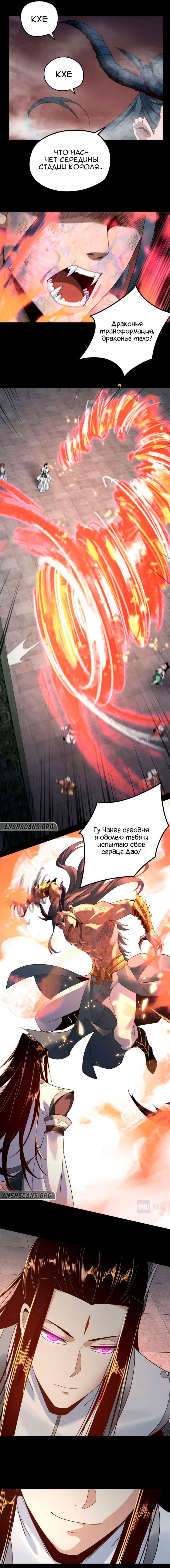 Read Моя судьба злодея RU Manga Online