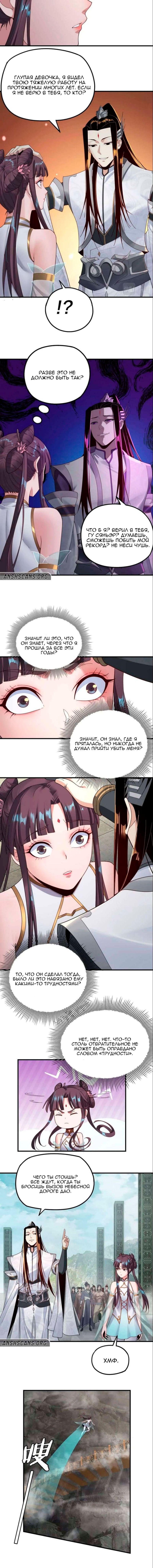Read Моя судьба злодея RU Manga Online