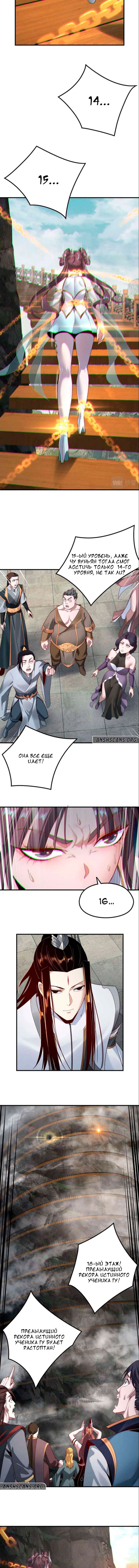 Read Моя судьба злодея RU Manga Online