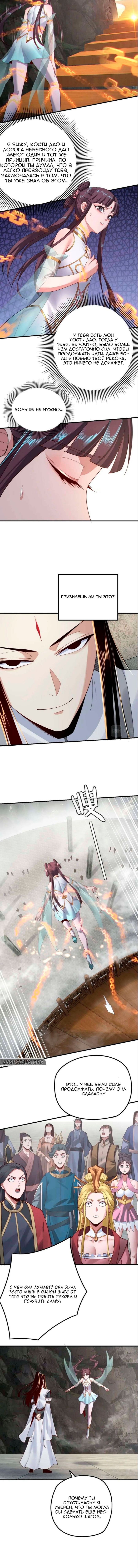 Read Моя судьба злодея RU Manga Online