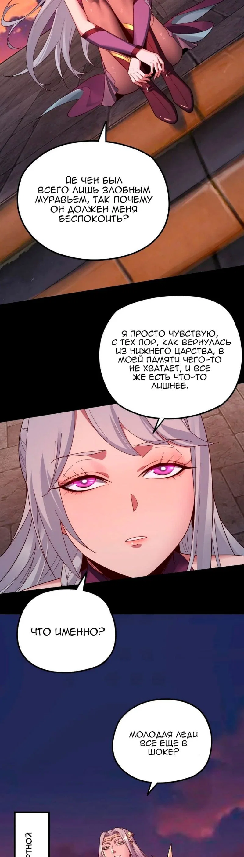 Read Моя судьба злодея RU Manga Online