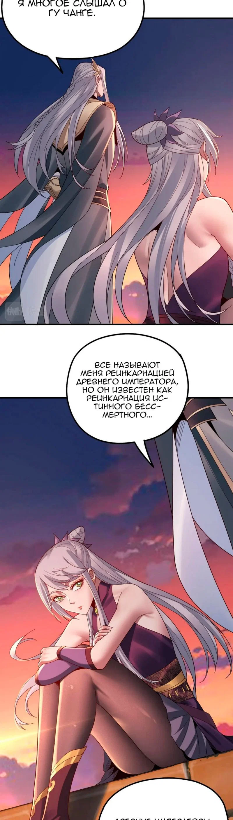 Read Моя судьба злодея RU Manga Online