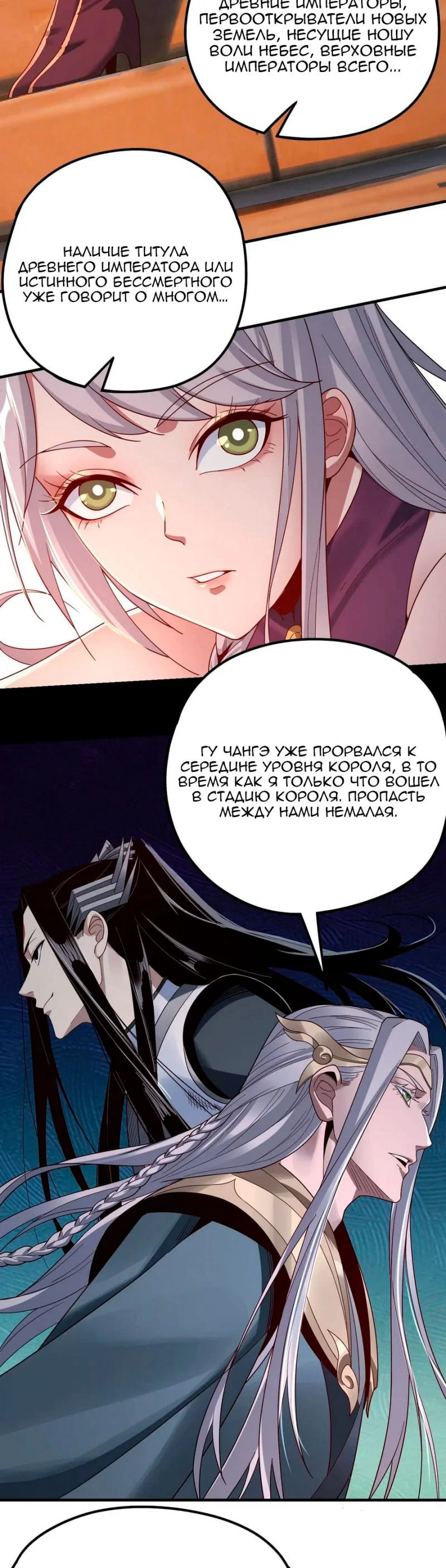 Read Моя судьба злодея RU Manga Online